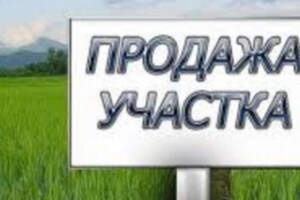 Продається земельна ділянка 10 соток у Кіровоградській області, цена: 6500 $