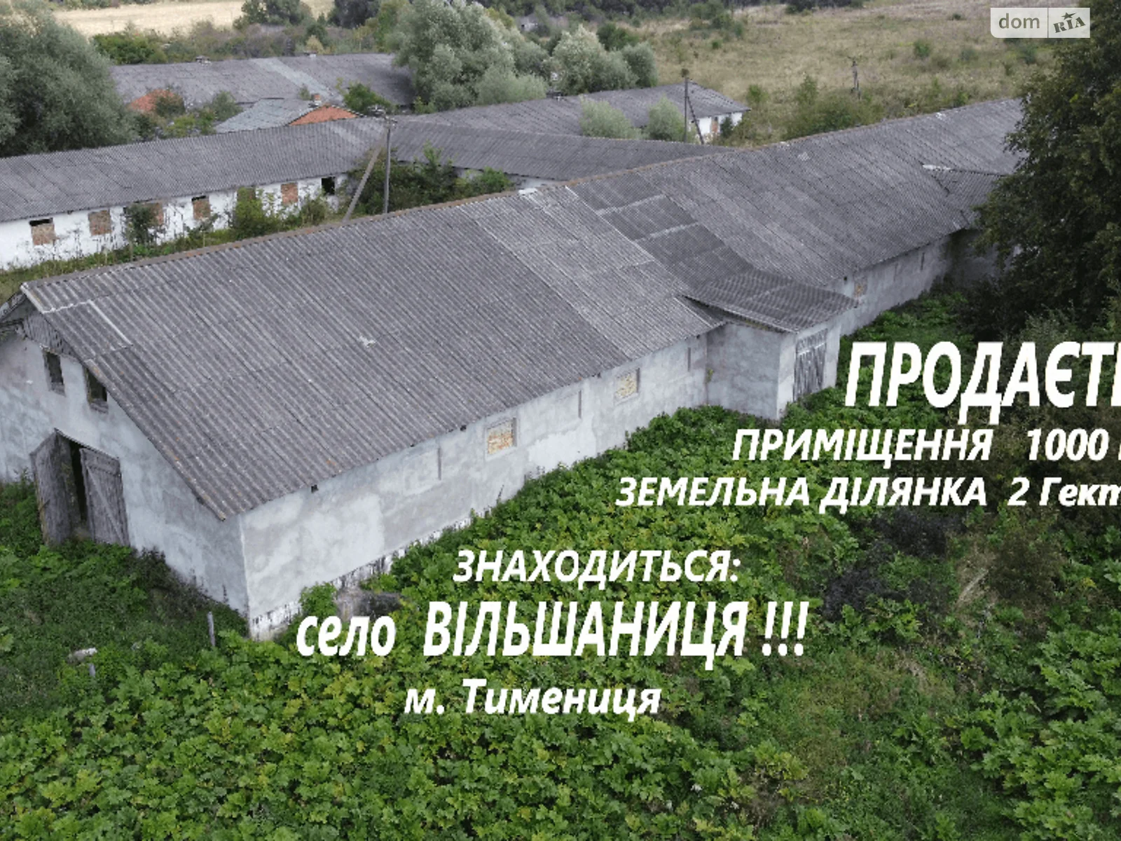 Продається приміщення вільного призначення 1000 кв. м в 1-поверховій будівлі, цена: 29900 $ - фото 1