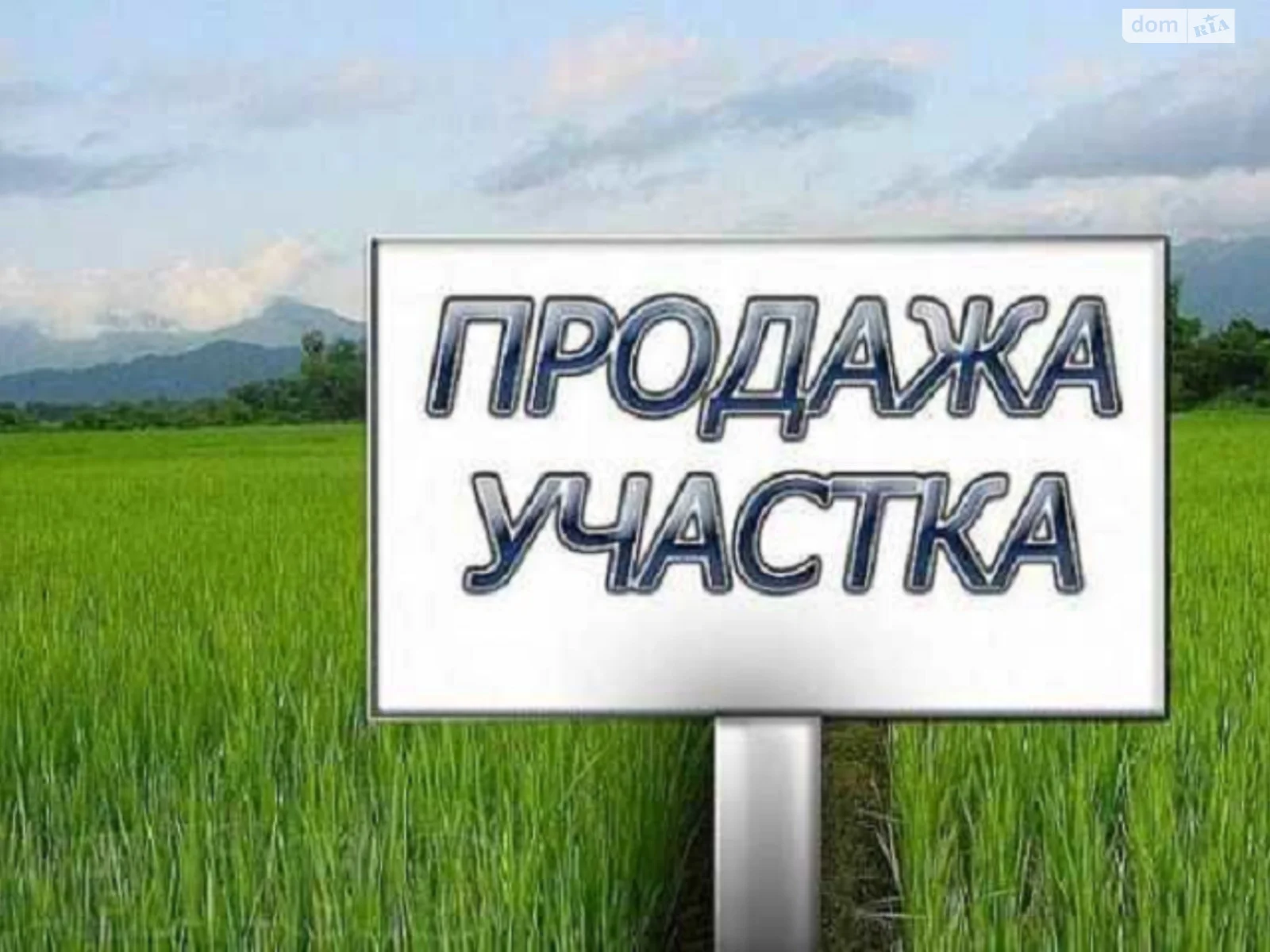 Продається земельна ділянка 1 соток у Одеській області - фото 3