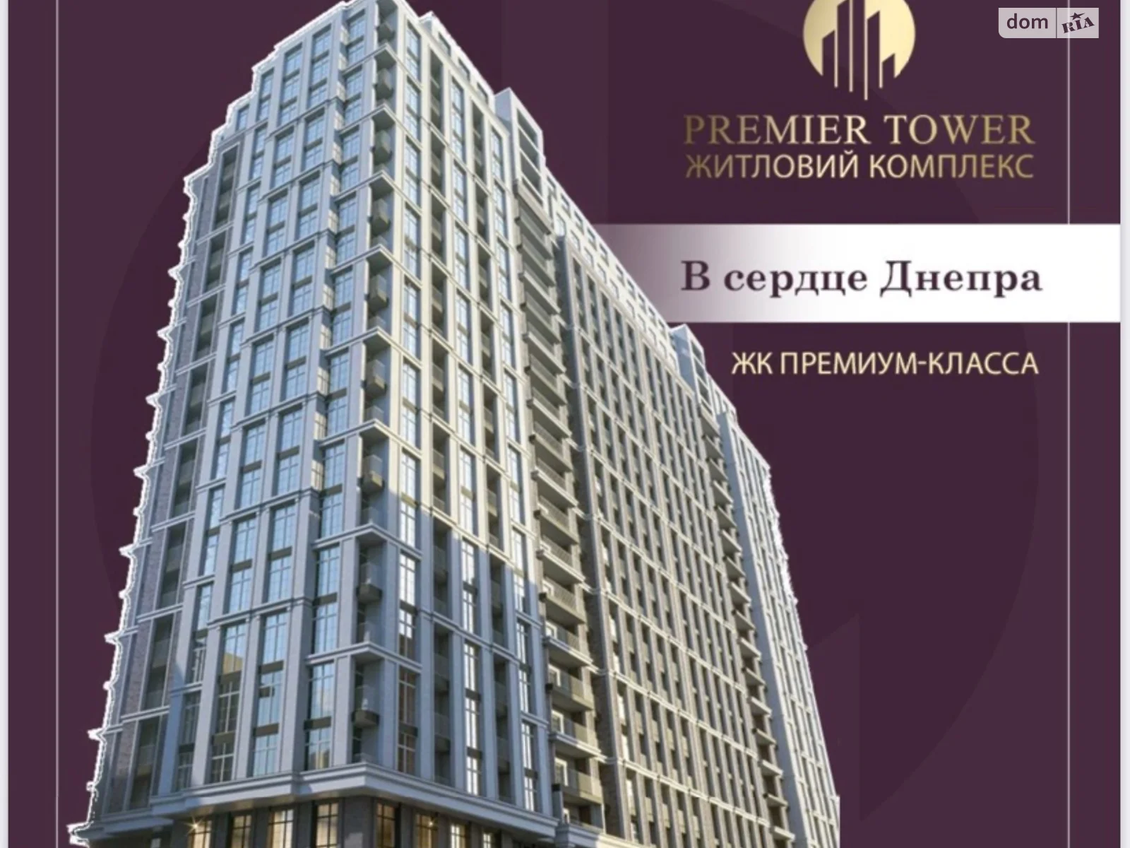 Продається 1-кімнатна квартира 34 кв. м у Дніпрі, вул. Крутогірний, 18