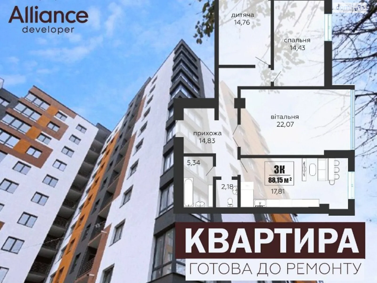 Продается 3-комнатная квартира 89 кв. м в Ивано-Франковске, цена: 62300 $