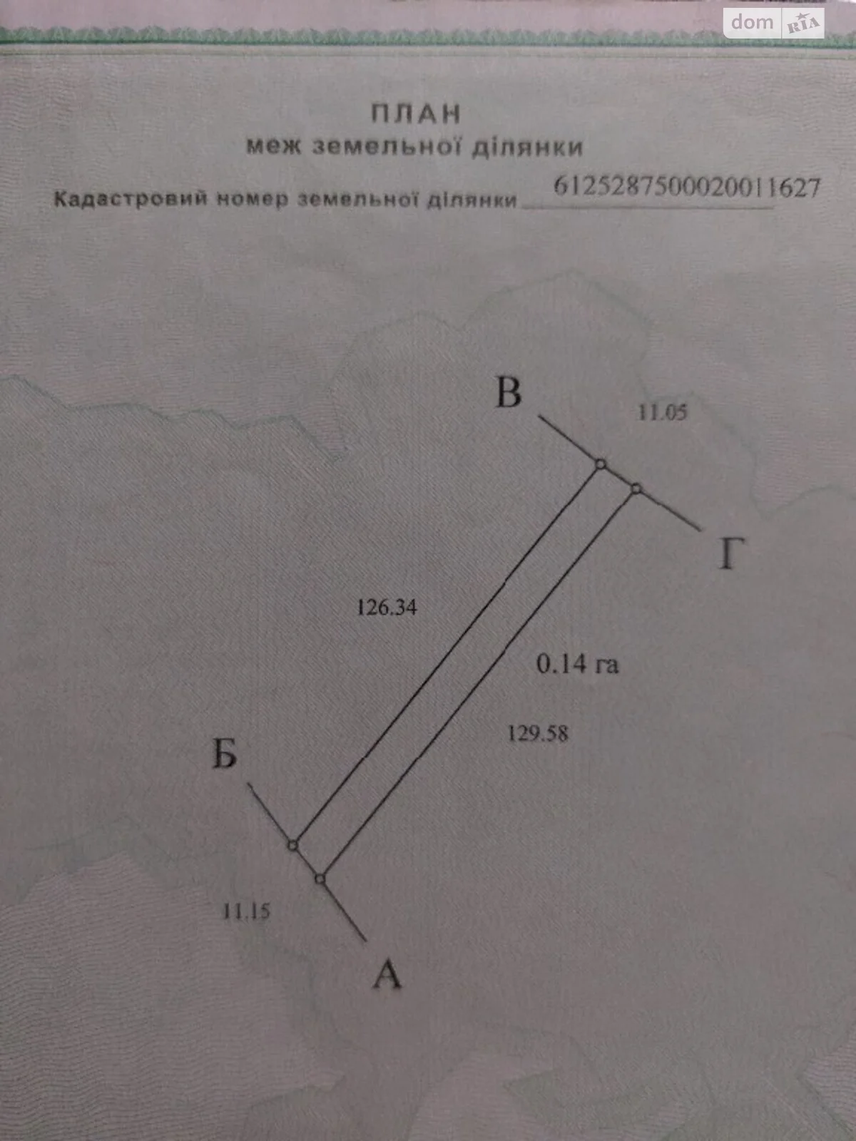 Продается земельный участок 14 соток в Тернопольской области - фото 3