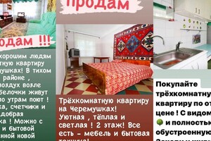 Продается 3-комнатная квартира 56 кв. м в Каменском, Циолковського