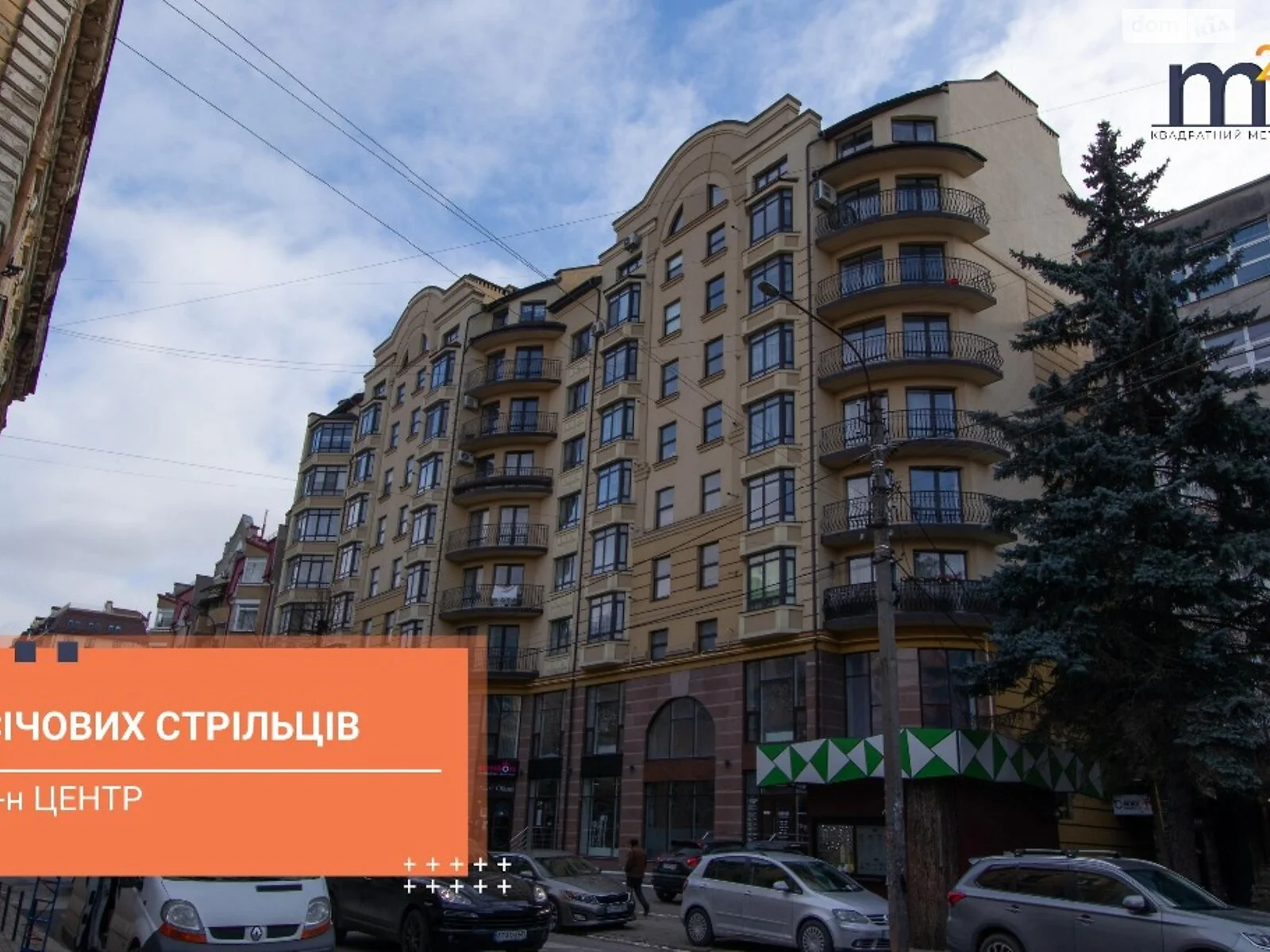 Продается 4-комнатная квартира 170.7 кв. м в Ивано-Франковске, ул. Стрельцов Сечевых