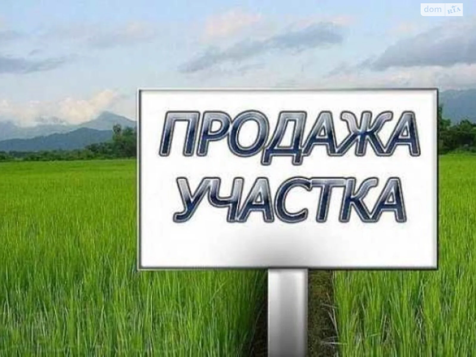 Продается земельный участок 200 соток в Винницкой области, цена: 100000 $ - фото 1