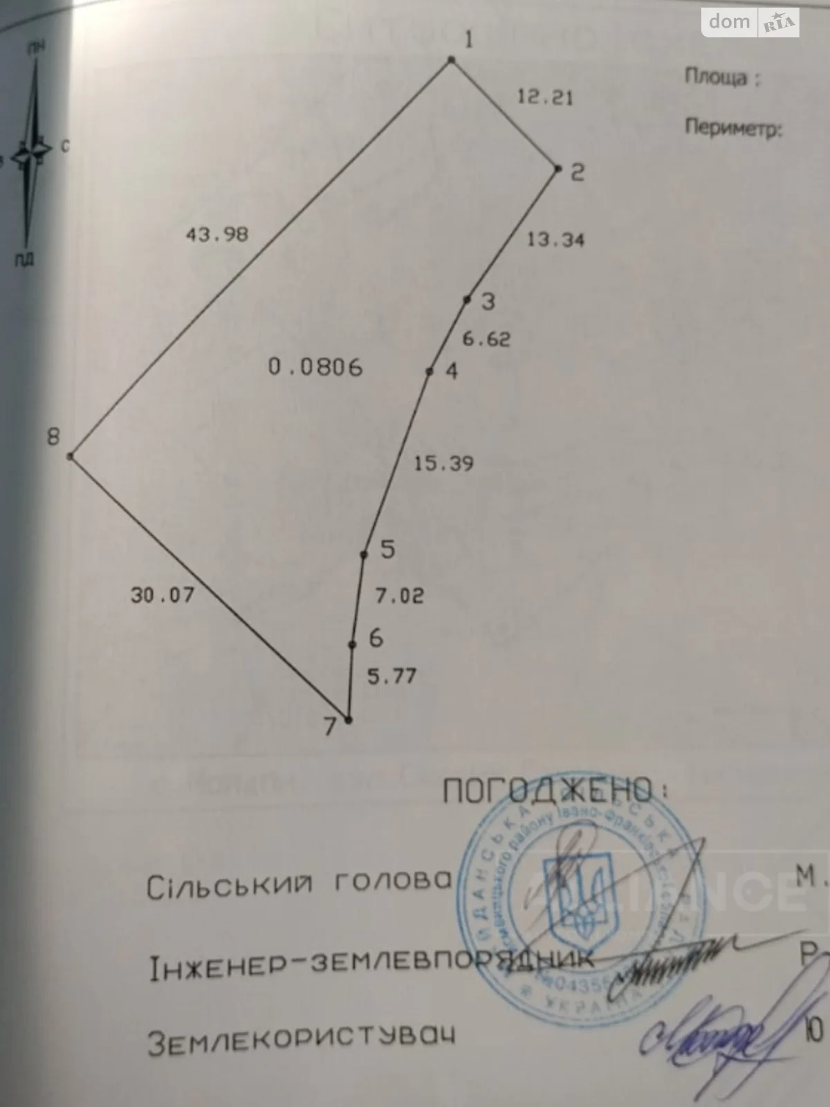 Продается земельный участок 8 соток в Ивано-Франковской области - фото 3