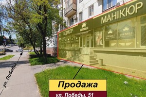 Продаж приміщення вільного призначення, Запоріжжя, р‑н. Вознесенівський (Орджонікідзевський), Перемоги вулиця, буд. 51