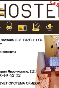 Сниму комнату посуточно в Украине