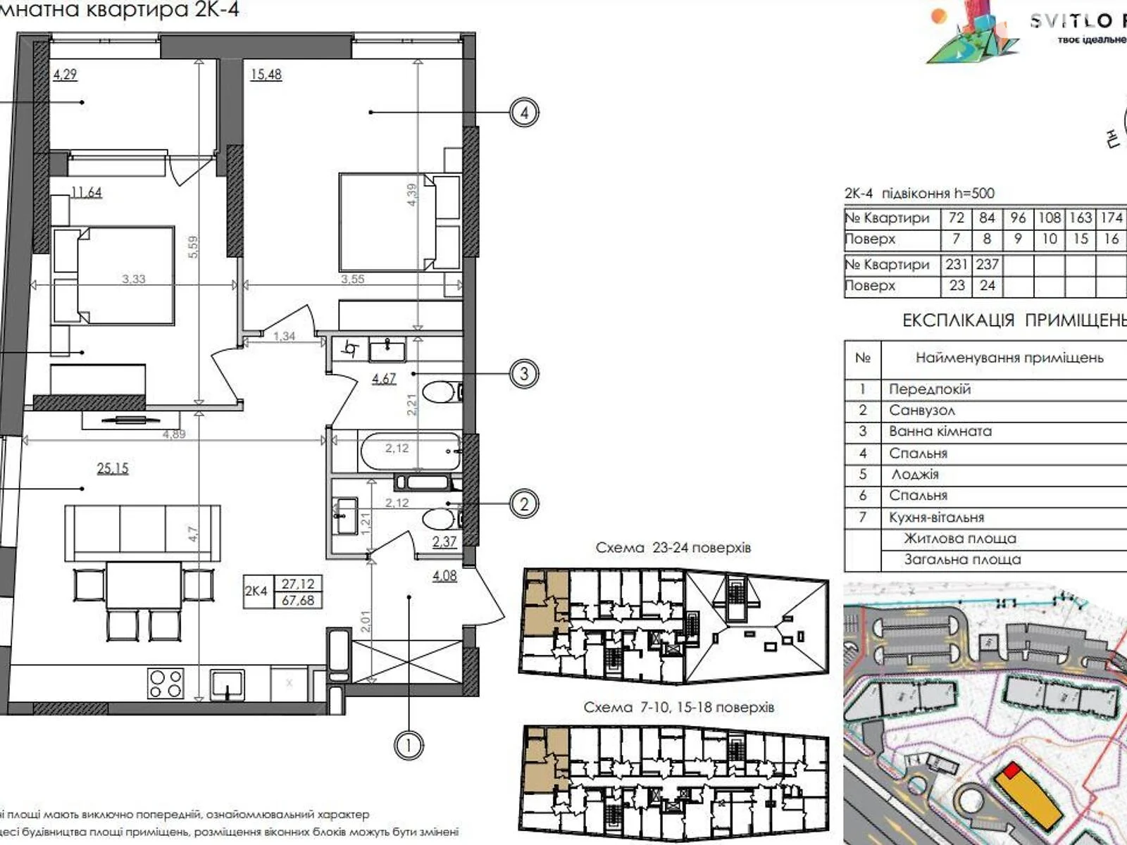 Продается 2-комнатная квартира 67 кв. м в Киеве, Столичное шоссе, 2А - фото 1