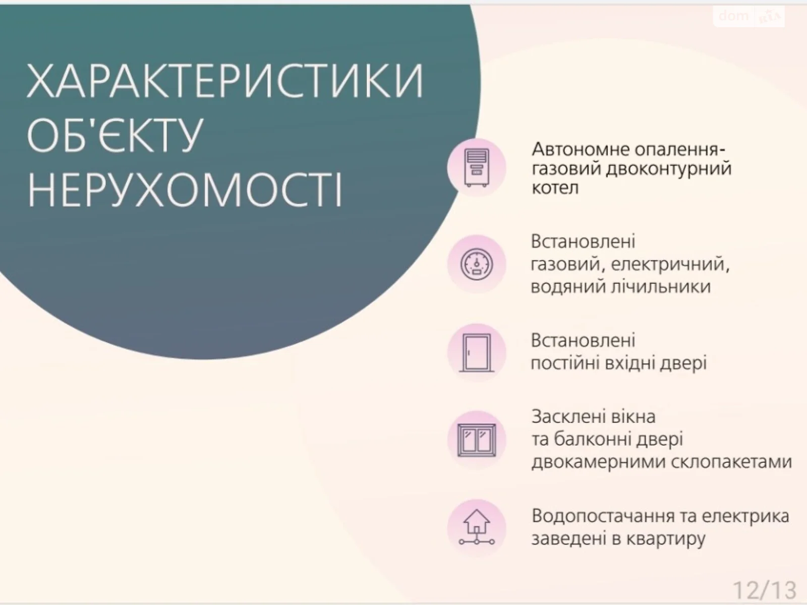 Продається 2-кімнатна квартира 56 кв. м у Вінниці, пл. Царина(8-го Березня)