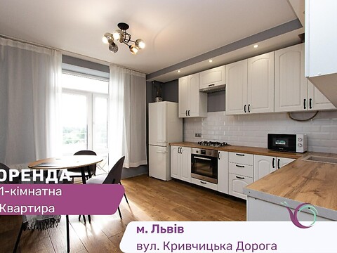 Сдается в аренду 1-комнатная квартира 45 кв. м в Львове, ул. Кривчицкая