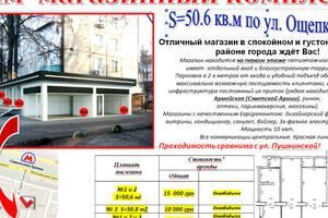 Сдается в аренду нежилое помещение в жилом доме 51 кв. м в 5-этажном здании, цена: 10000 грн