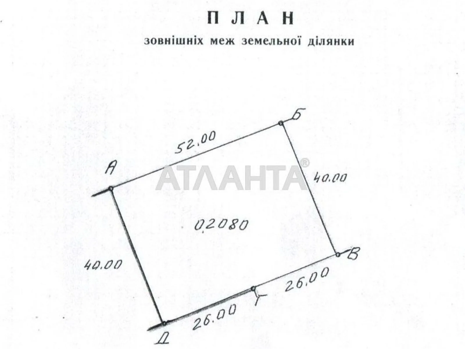 Продается земельный участок 20 соток в Одесской области, цена: 23000 $