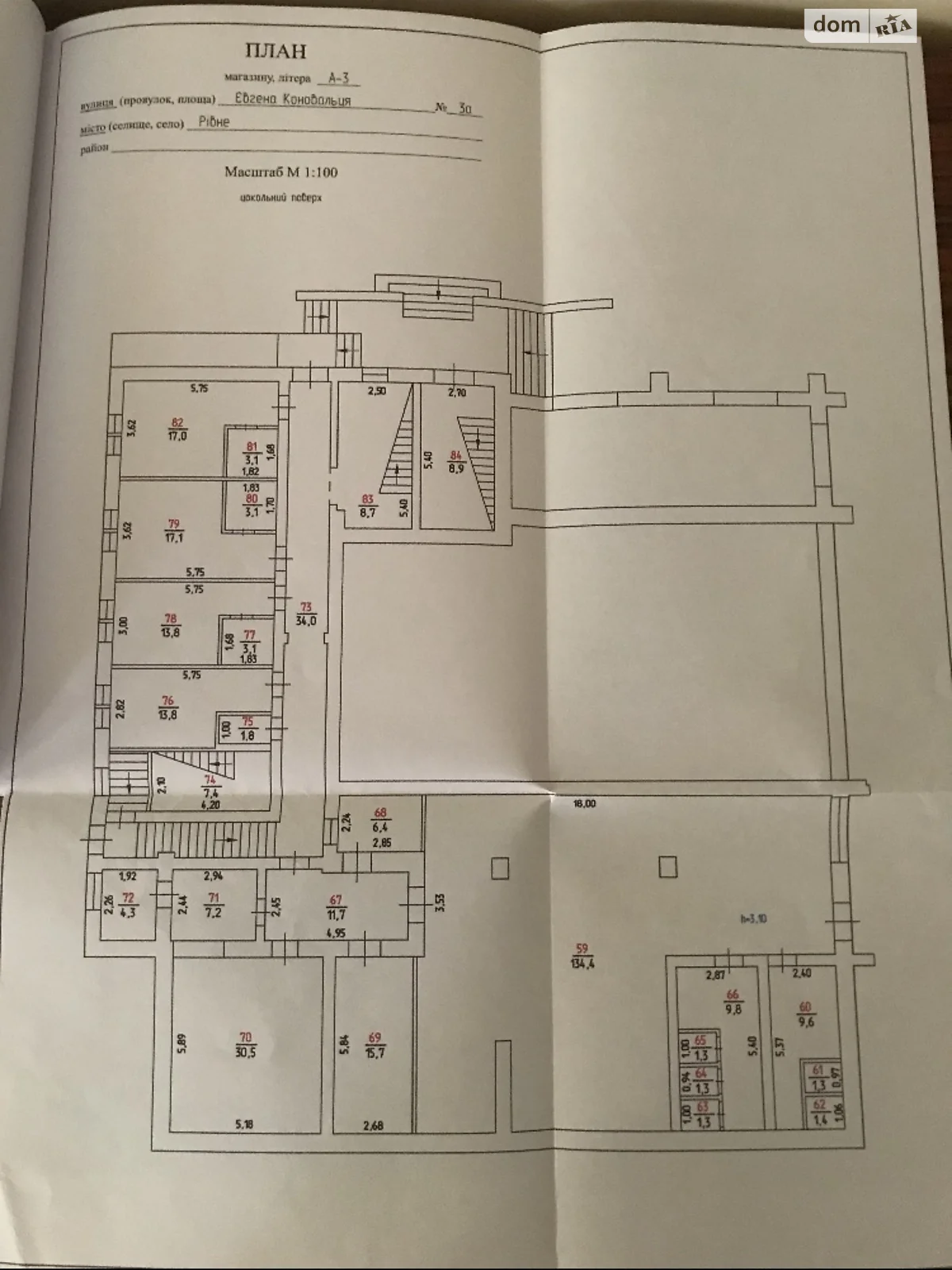 Продается помещения свободного назначения 1450 кв. м в 3-этажном здании - фото 2