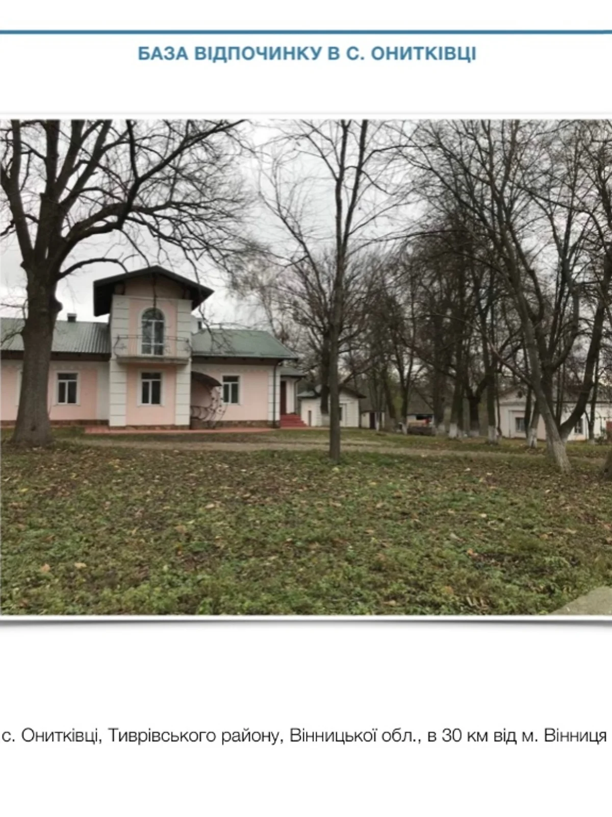 Продается объект сферы услуг 1000 кв. м в 2-этажном здании, цена: 350000 $ - фото 1