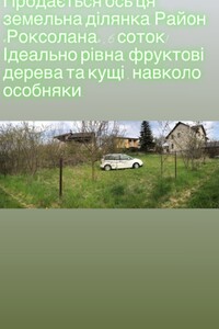 Продается земельный участок 6 соток в Черновицкой области, цена: 6300 $