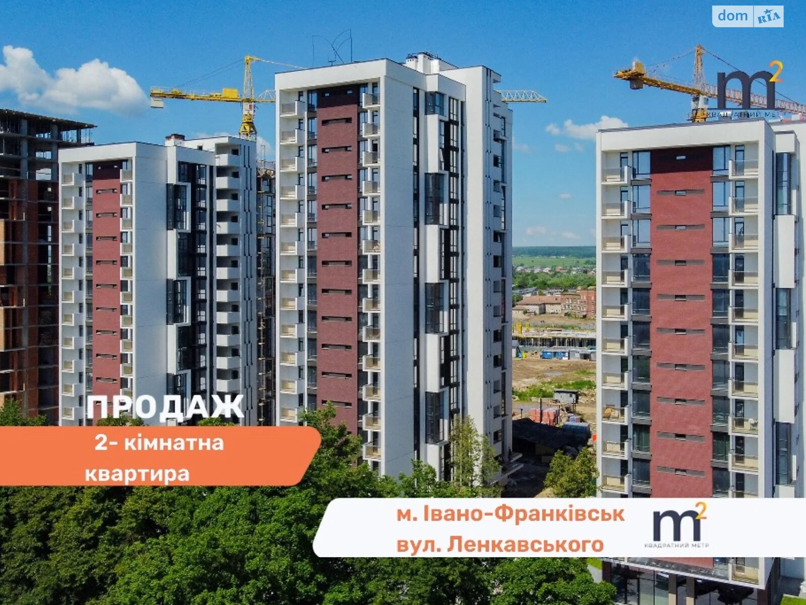 Продается 2-комнатная квартира 76 кв. м в Ивано-Франковске, ул. Ленкавского