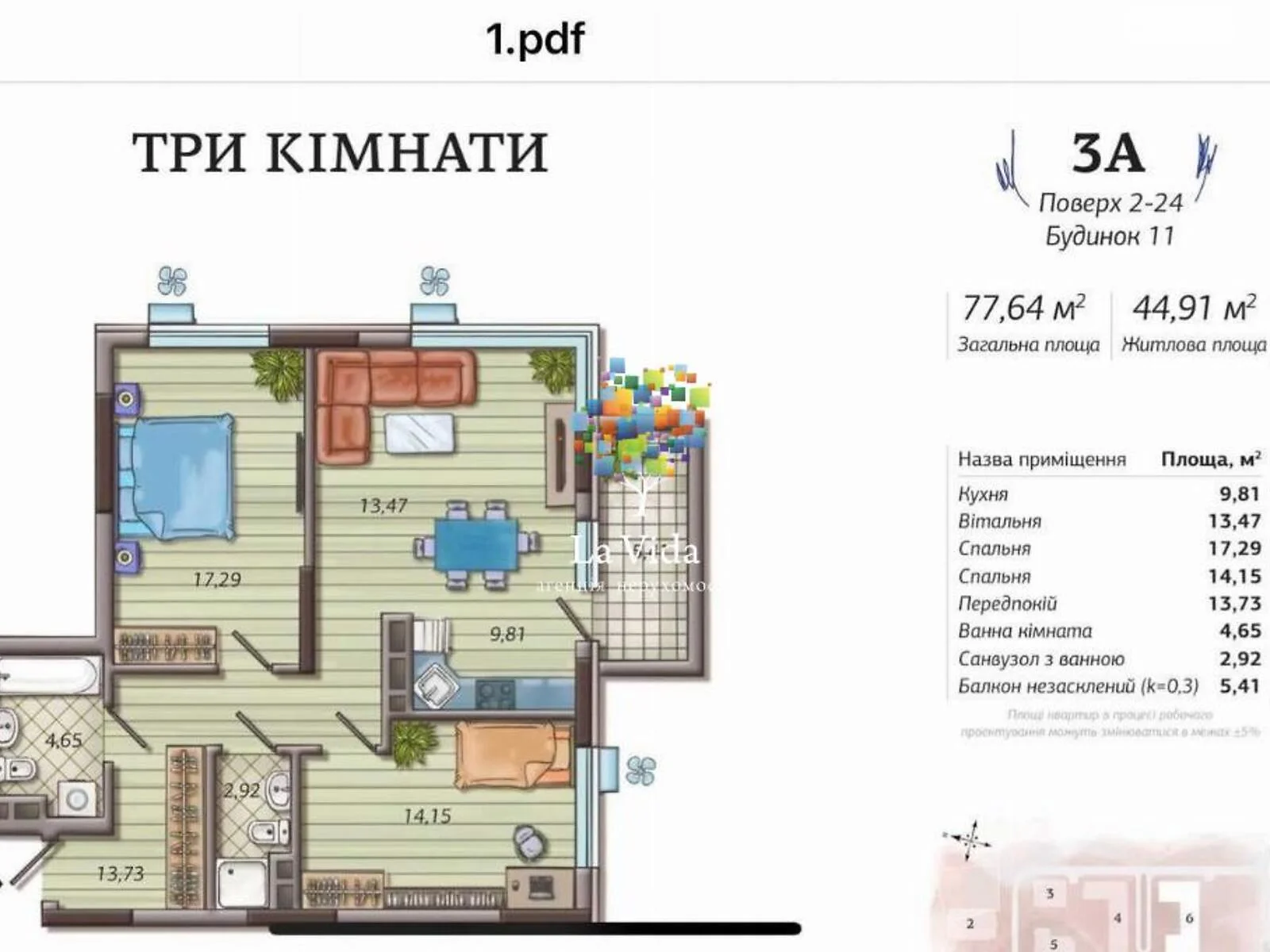 Продается 3-комнатная квартира 80 кв. м в Киеве, ул. Предславинская, 42