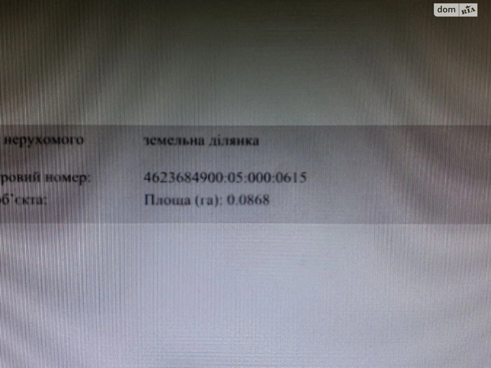 Продается земельный участок 9 соток в Львовской области, цена: 17200 $