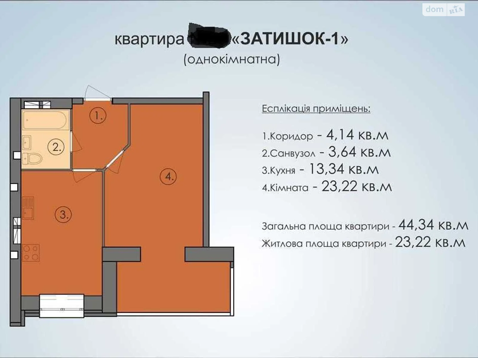 Продається 1-кімнатна квартира 44 кв. м у Полтаві, вул. Андрієвського Віктора