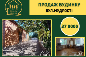 Продажа дома, Днепропетровская, Кривой Рог, р‑н. Центрально-Городской, Мудрости