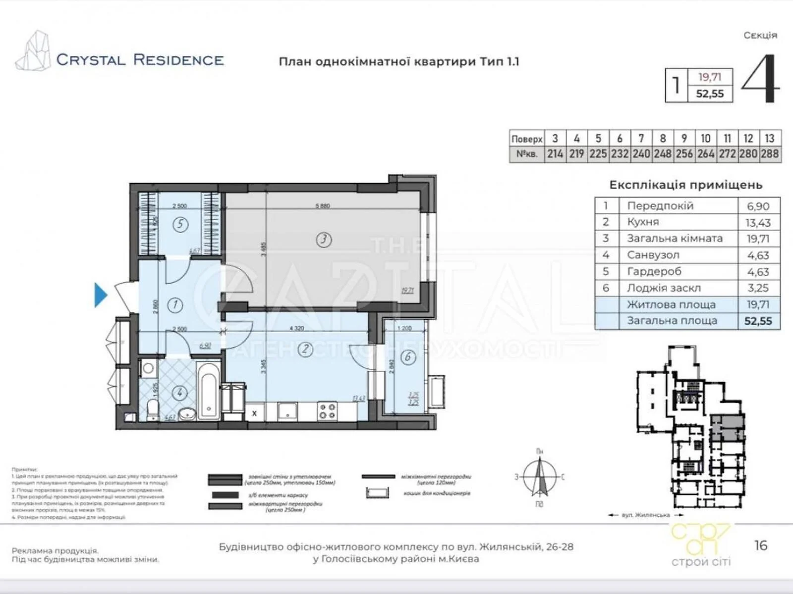 Продается 1-комнатная квартира 52.55 кв. м в Киеве, ул. Жилянская, 26-28