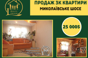 Продается 3-комнатная квартира 66 кв. м в Кривом Роге, Николаевское шоссе