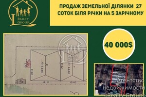 Продается земельный участок 27 соток в Днепропетровской области, цена: 40000 $