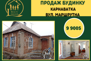 Продажа дома, Днепропетровская, Кривой Рог, р‑н. Центрально-Городской, Маршрутная улица
