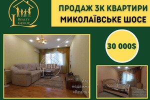 Продажа квартиры, Днепропетровская, Кривой Рог, р‑н. Центрально-Городской, Николаевское шоссе, дом 13