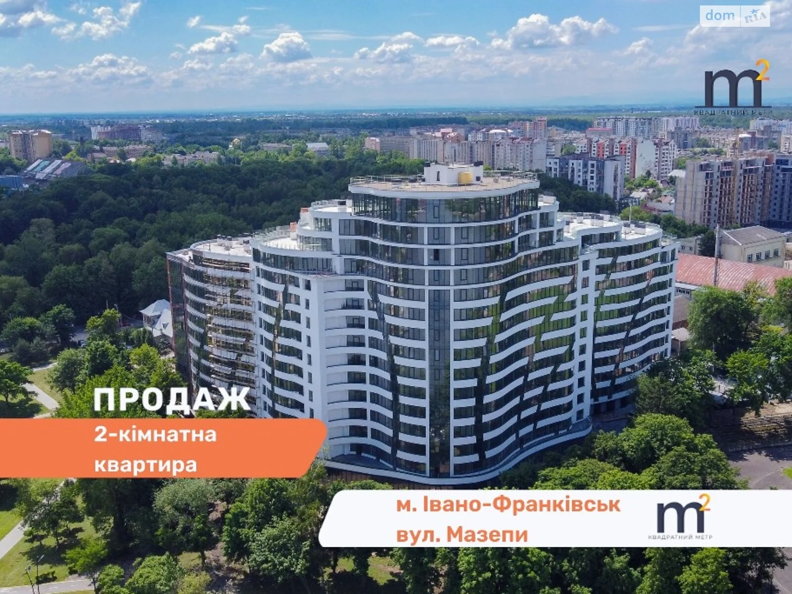 Продается 2-комнатная квартира 75.8 кв. м в Ивано-Франковске, цена: 90960 $