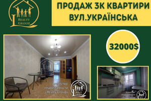 Продается 3-комнатная квартира 64 кв. м в Кривом Роге, Украинская улица
