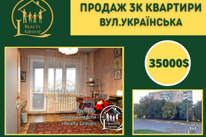 Продается 3-комнатная квартира 65 кв. м в Кривом Роге, Украинская улица