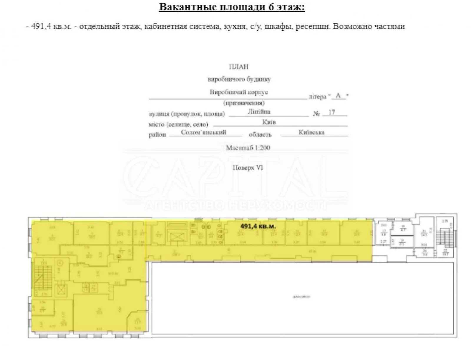 Здається в оренду офіс 492 кв. м в бізнес-центрі, цена: 9650 $ - фото 1