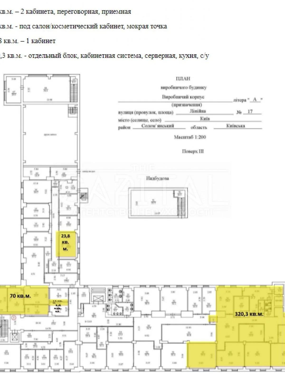 Здається в оренду офіс 320 кв. м в бізнес-центрі - фото 3