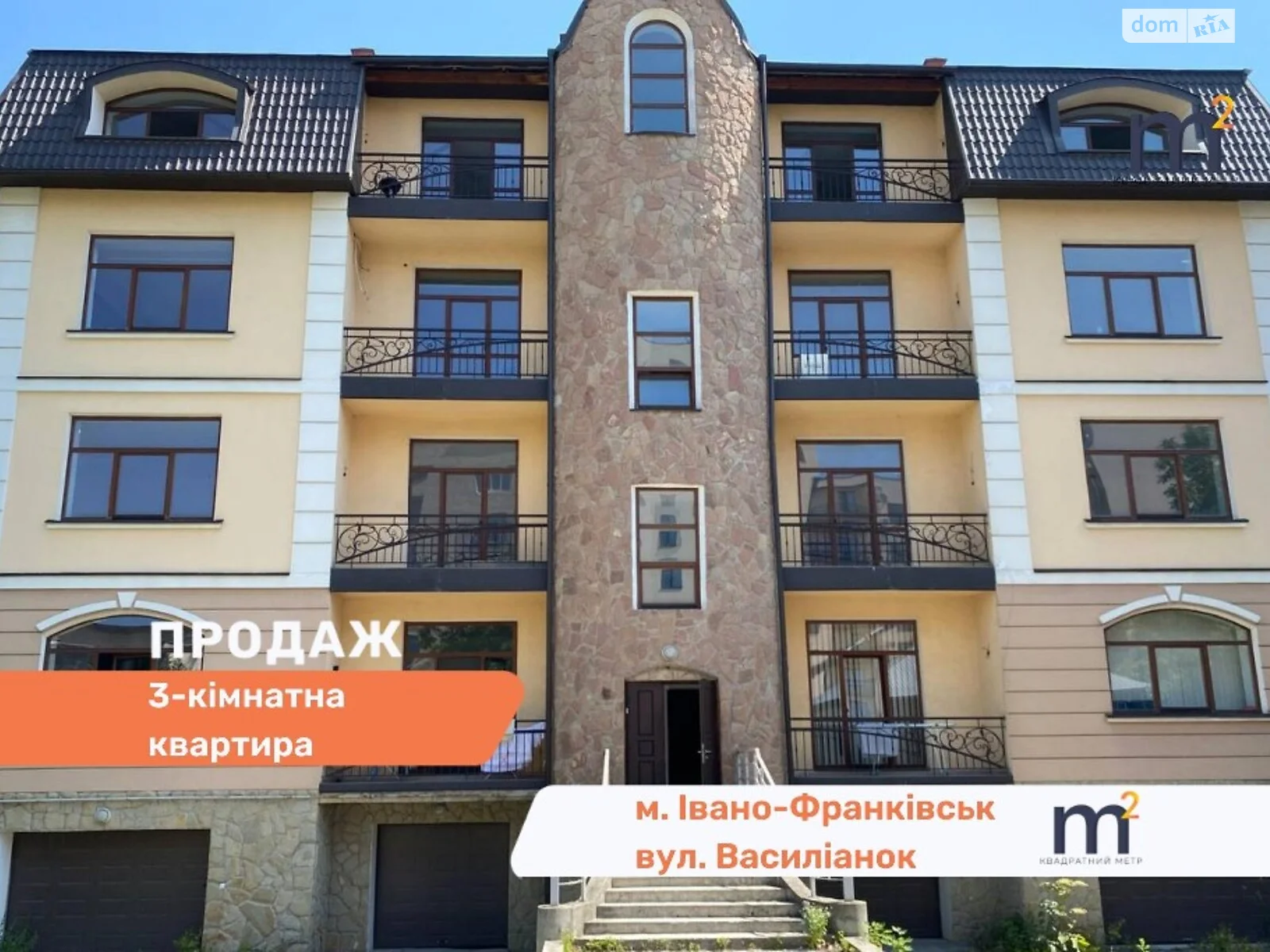 Продается 3-комнатная квартира 142.2 кв. м в Ивано-Франковске, ул. Василиянок