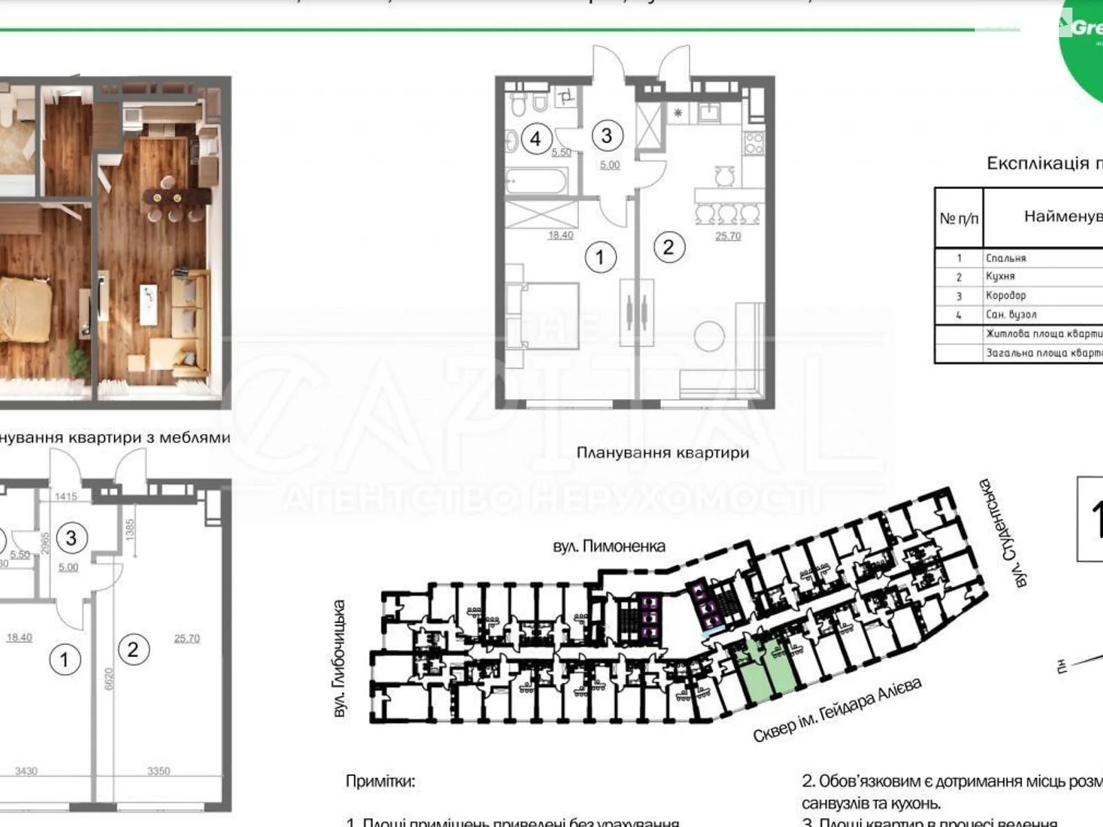 Продается 1-комнатная квартира 54 кв. м в Киеве, ул. Николая Пимоненко, 19