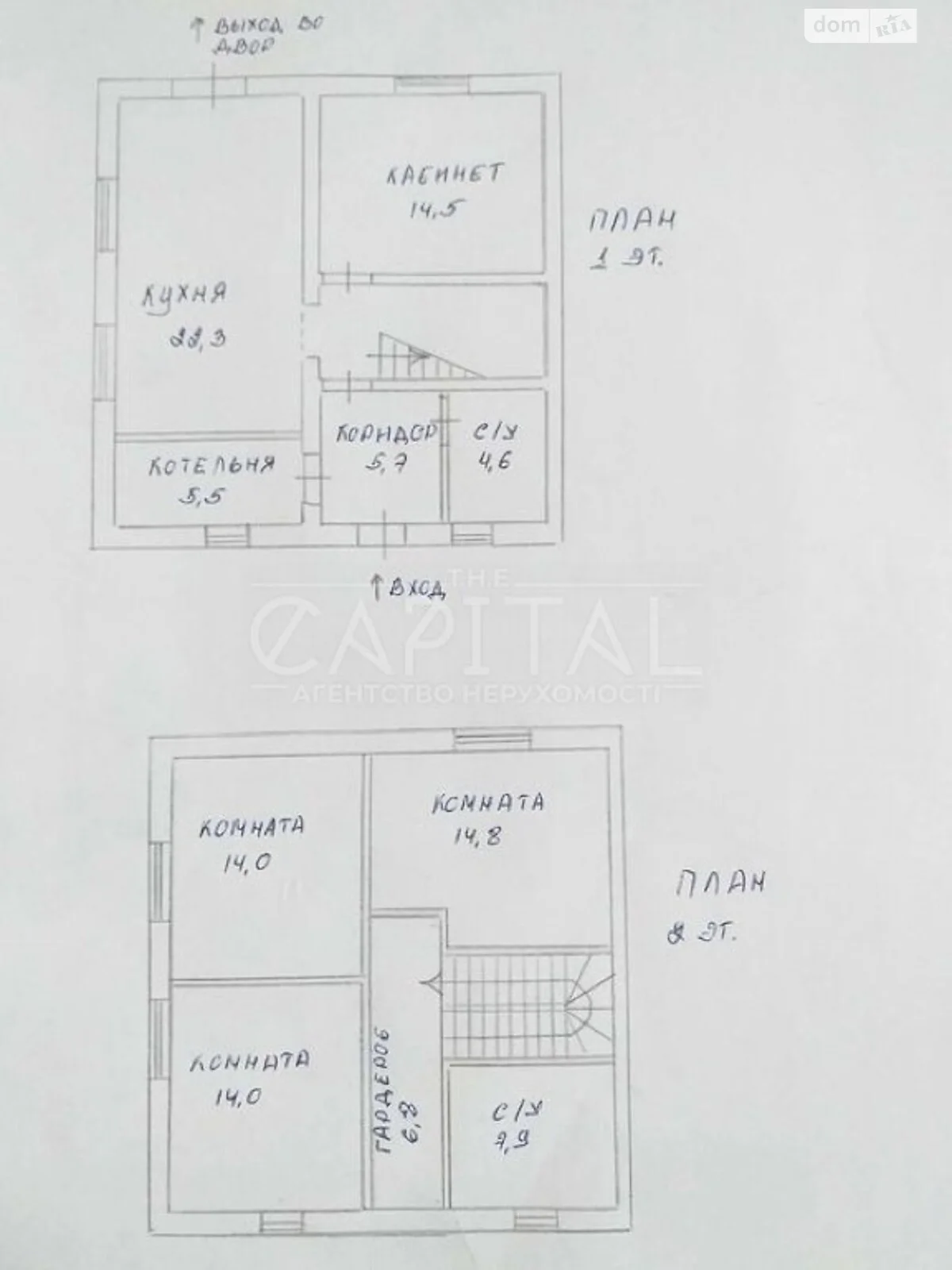 Продается дом на 2 этажа 118 кв. м с подвалом - фото 3