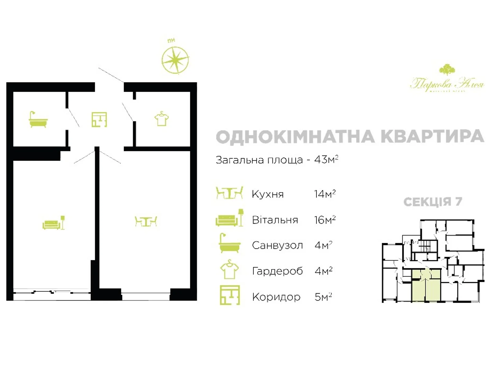 Продается 1-комнатная квартира 43 кв. м в Ивано-Франковске, ул. Героев Николаева(Сеченова), 129 - фото 1