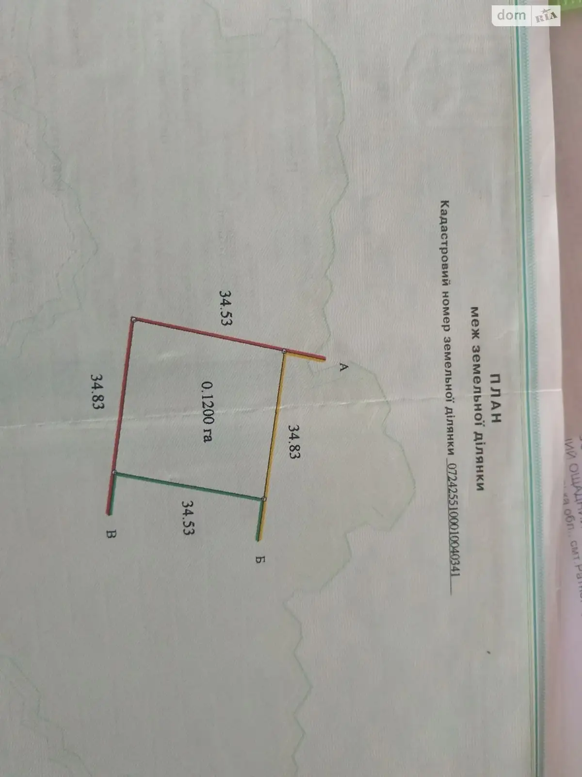 Продается земельный участок 12 соток в Волынской области, цена: 11000 $