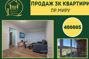 Продается 3-комнатная квартира 60 кв. м в Кривом Роге, пр.Миру