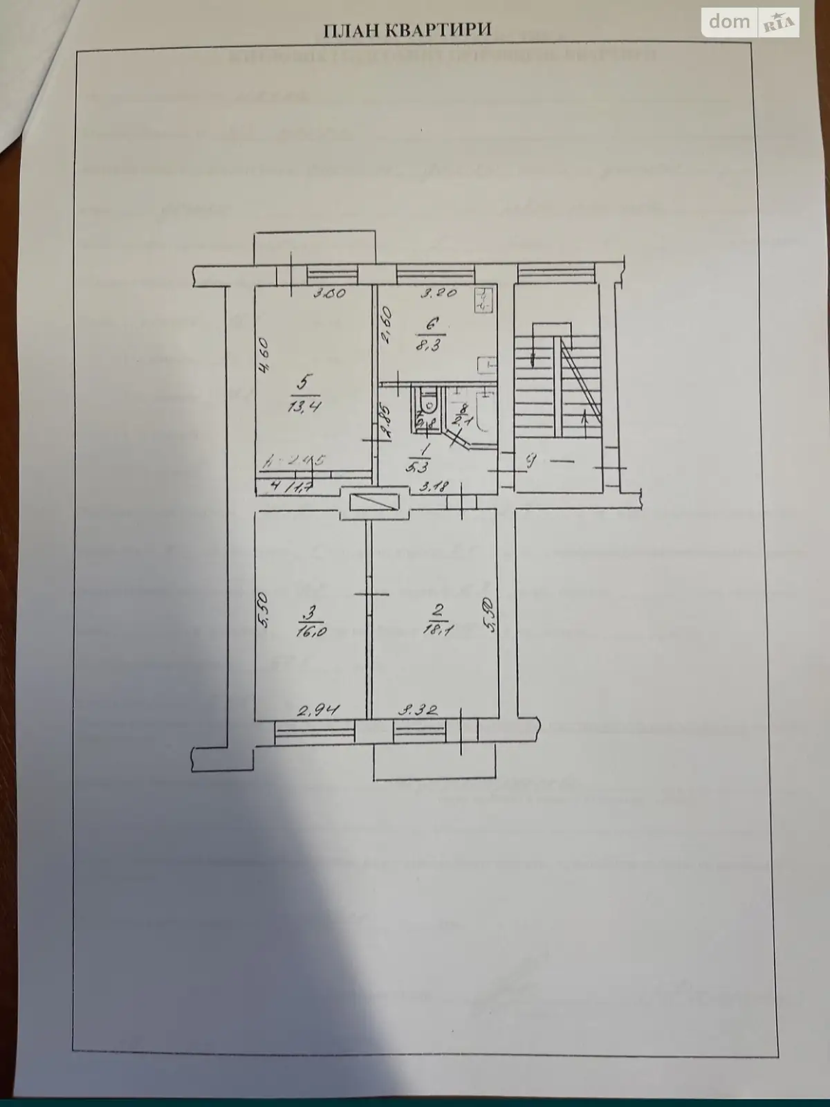 Продается 3-комнатная квартира 67.5 кв. м в Хмельницком, ул. Франко Ивана, 1