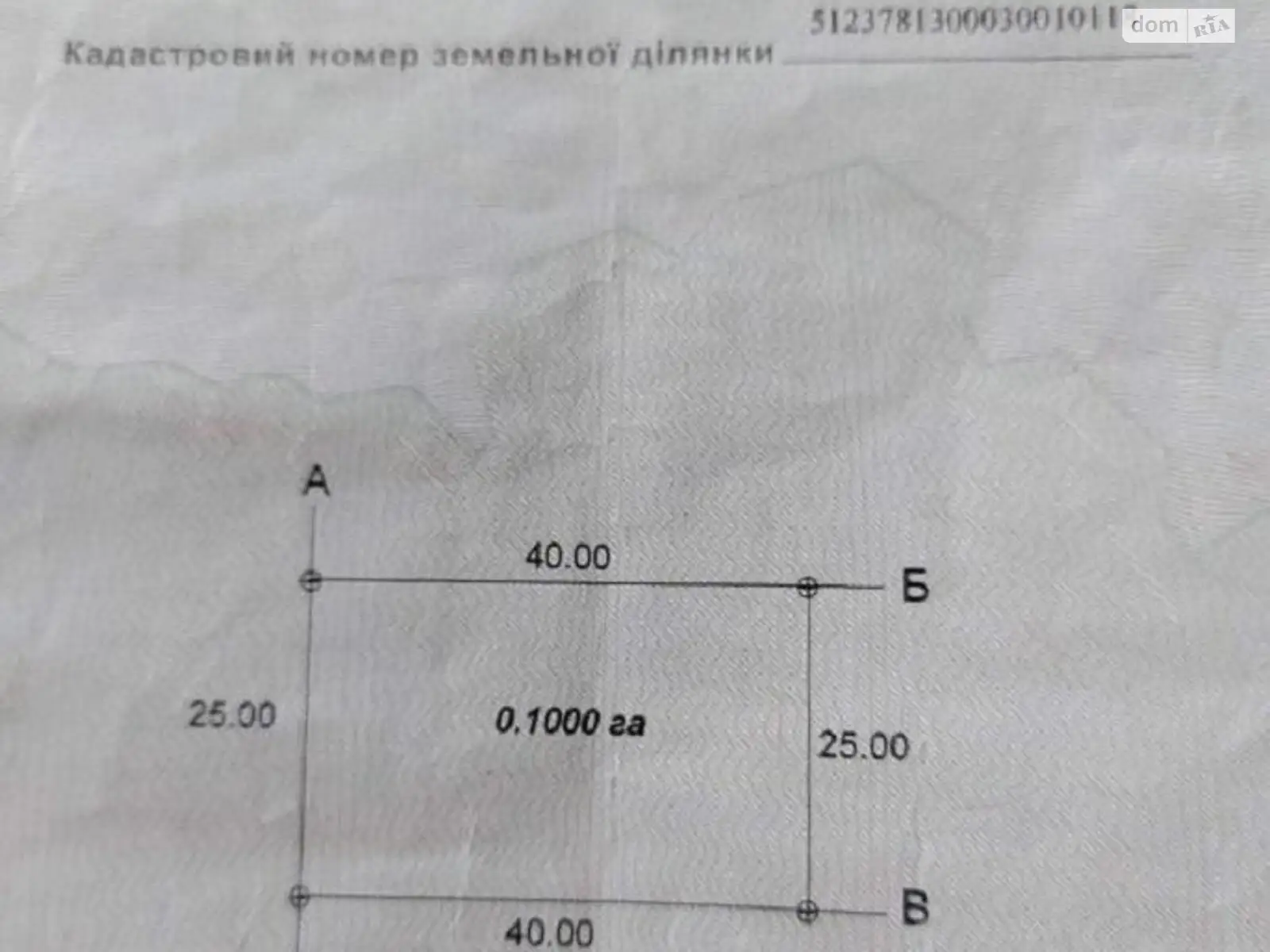 Продается земельный участок 10 соток в Одесской области, цена: 75000 $