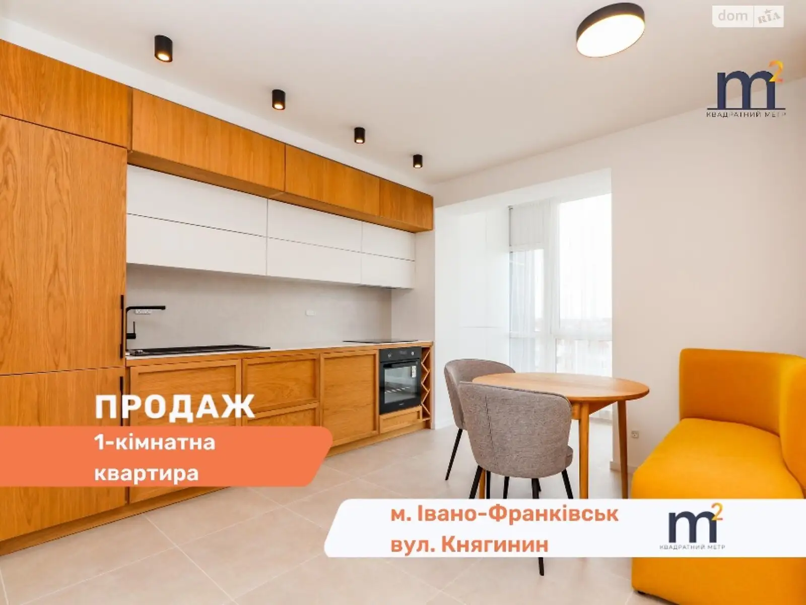 Продается 1-комнатная квартира 40 кв. м в Ивано-Франковске, цена: 67000 $ - фото 1