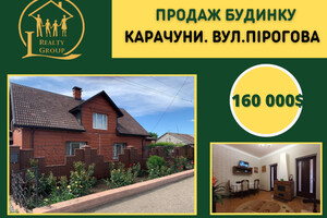 Продажа дома, Днепропетровская, Кривой Рог, р‑н. Центрально-Городской, Пирогова