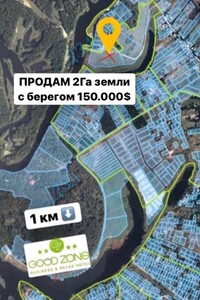 Земельные участки в Томаковке без посредников