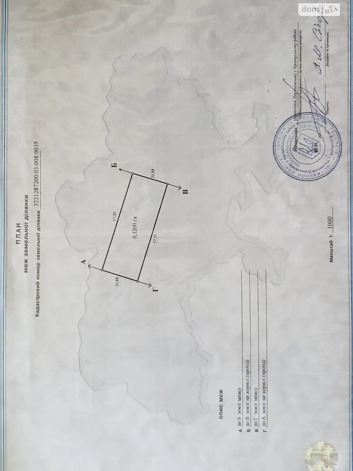 Продається земельна ділянка 12 соток у Київській області, цена: 7000 $