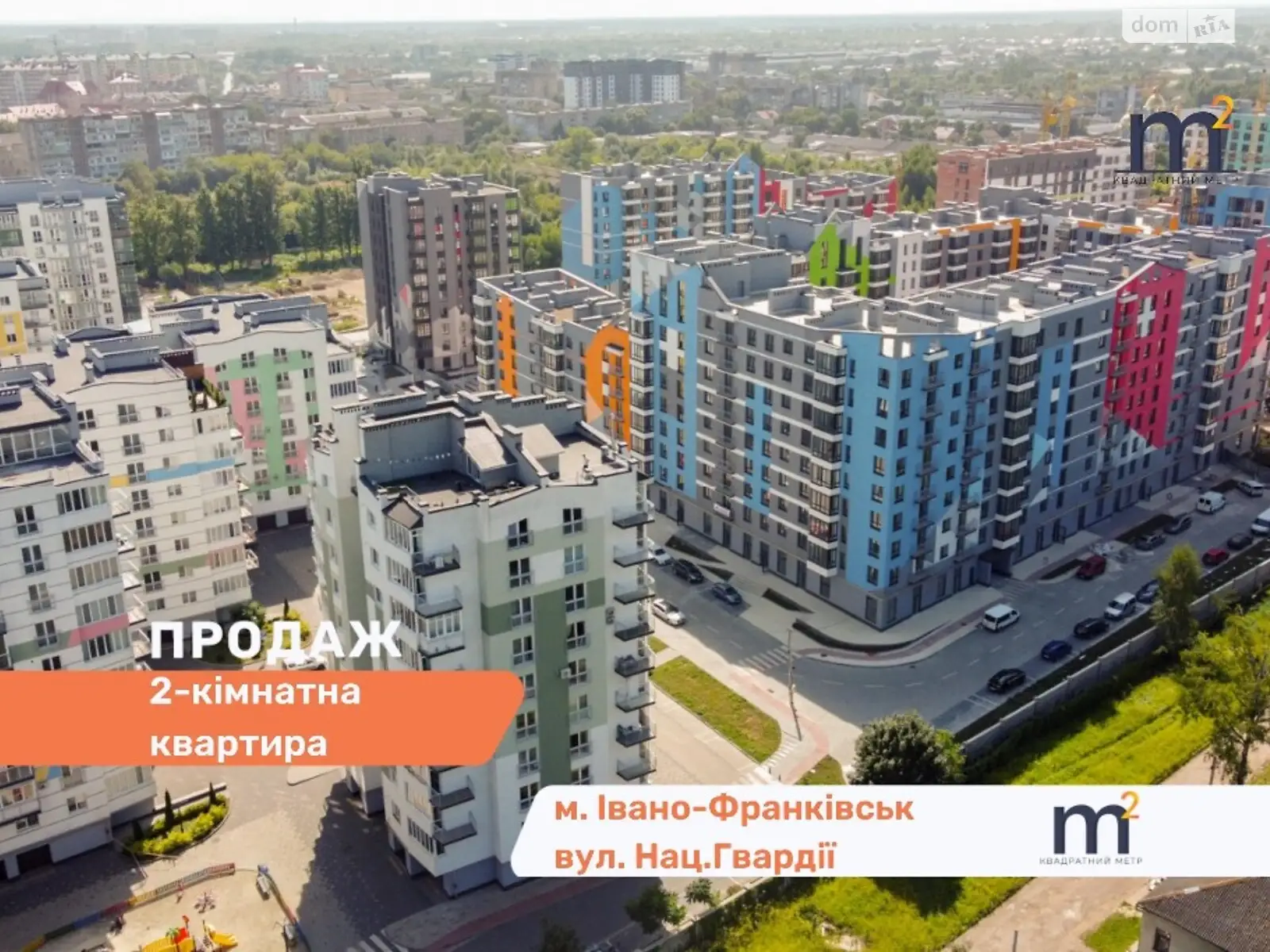 Продается 2-комнатная квартира 66 кв. м в Ивано-Франковске, ул. Национальной Гвардии