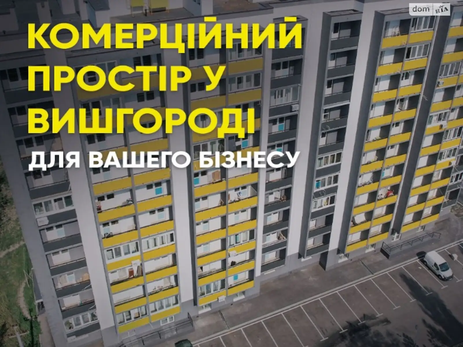 Продається об'єкт сфери послуг 110 кв. м в 11-поверховій будівлі, цена: 73000 $