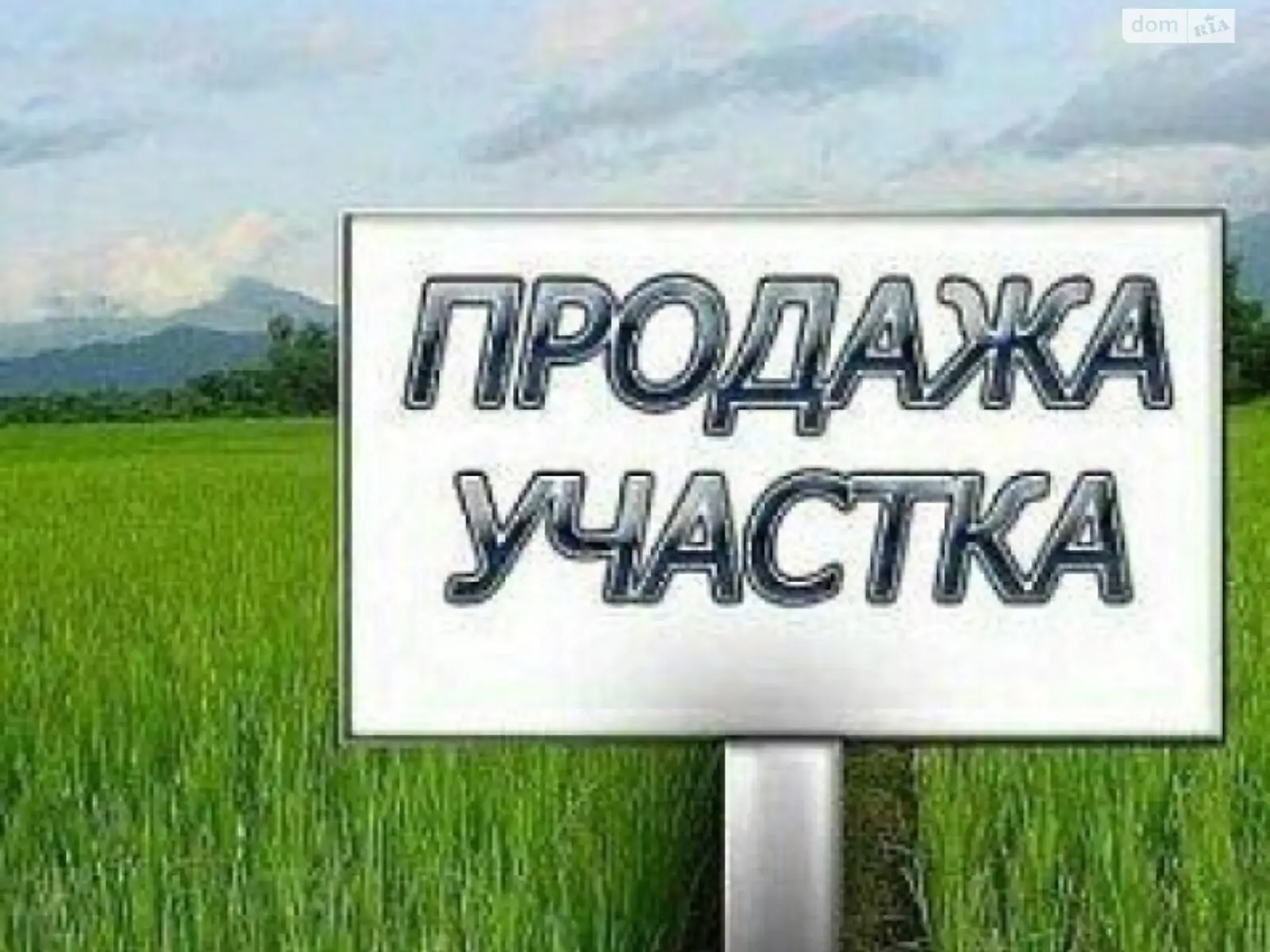 Продается земельный участок 8 соток в Винницкой области - фото 2